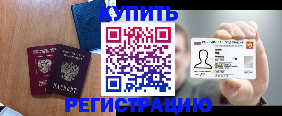 временная регистрация для всех в Подпорожье