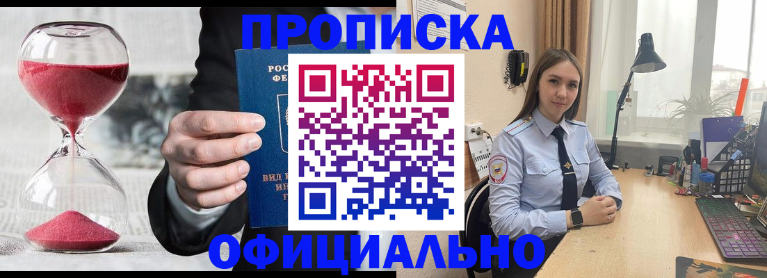 временная регистрация для всех в Подпорожье