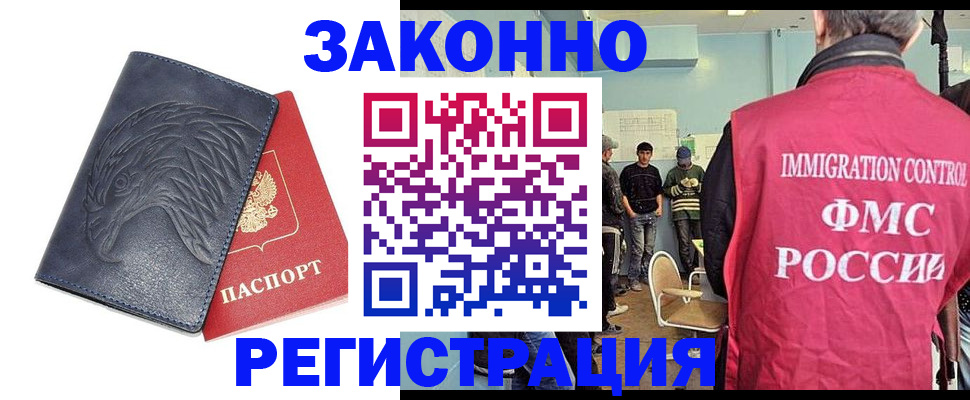 прописка паспорт в Подпорожье