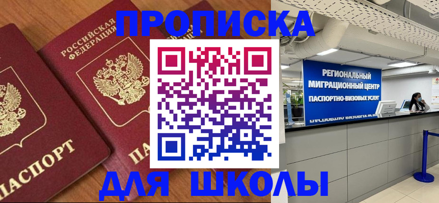 временная регистрация собственник в Подпорожье