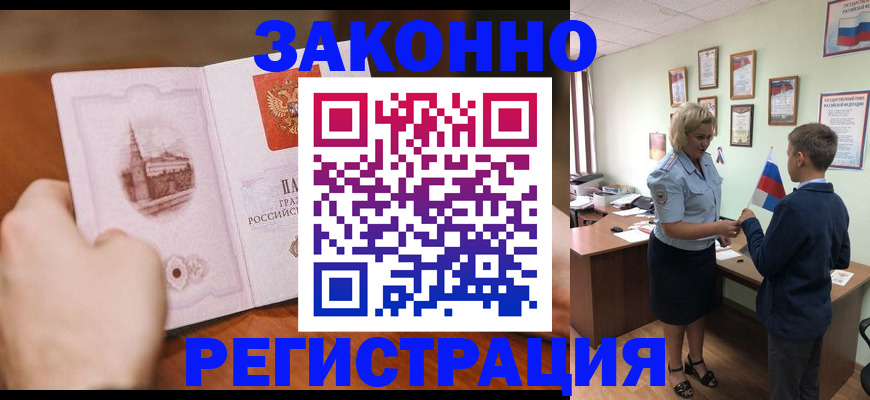 временная регистрация в квартире в Подпорожье
