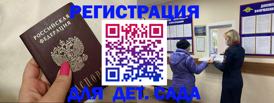 временная регистрация поиск в Подпорожье